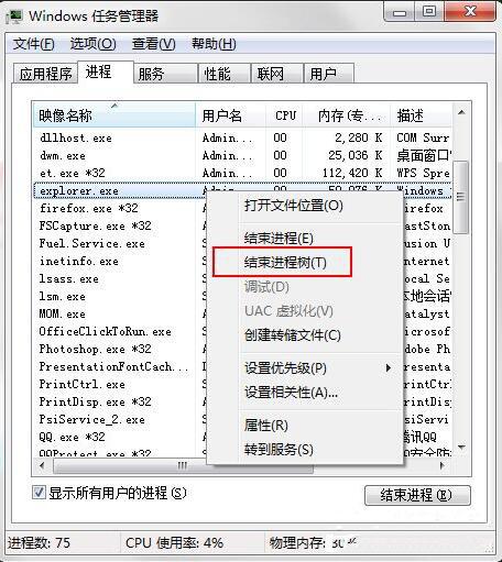 win7系统桌面图标不见了如何解决