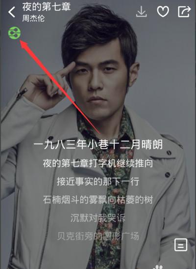 酷狗音乐dlna投放功能怎么用 酷狗音乐dlna投放功能使用教程