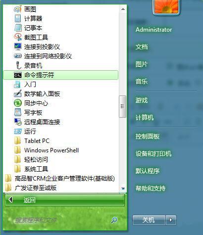 win7系统怎么批量更改文件属性