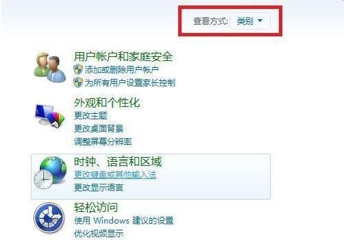 win7系统如何开启网络发现 win7系统开启网络发现方法