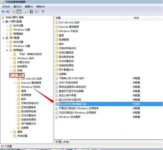win7系统注册表编辑被管理员禁用怎么办