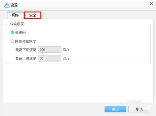 360云U盘怎么切换用户 360云U盘更换其它账户的方法