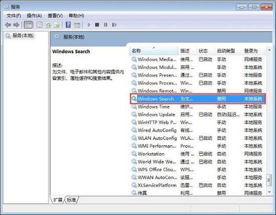 win7系统怎么禁用searchfilterhost.exe进程
