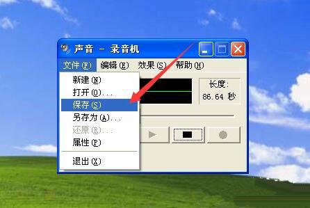 xp系统怎么使用录音机功能 xp系统使用录音机功能操作方法