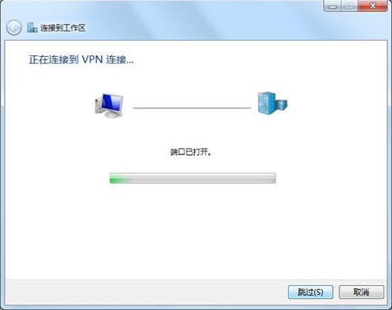 win7系统如何配置vpn服务器 win7系统配置vpn服务器方法