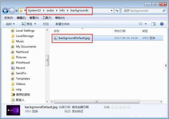 win7系统怎么修改电脑登录界面 win7系统修改电脑登录界面方法