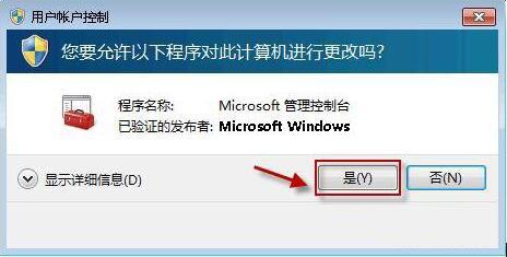 win7系统无法启动windows安全中心怎么办