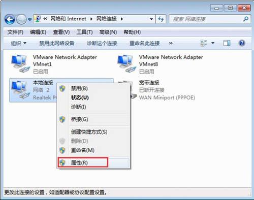 win7系统提示网络ip地址冲突怎么办
