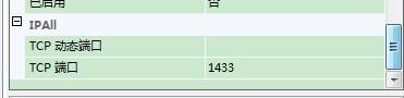 SQL Server 2008 连接JDBC详细图文教程