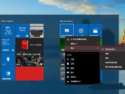 Win10怎么将资源管理器固定在任务栏和取消 Win10将资源管理器固定在任务栏和取消教程