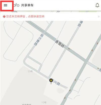ofo怎么查看信用分？ofo共享单车信用分查看教程