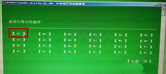 win7系统启动项怎么修复 win7系统启动项修复方法