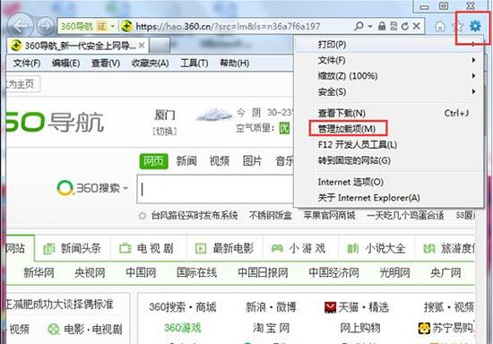 win7系统ie应用程序错误怎么办 ie应用程序错误解决方法