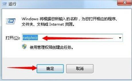 win7系统自动登陆怎么设置 win7系统自动登陆设置方法