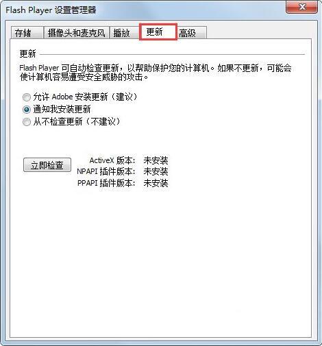 win7系统提示actionscript错误如何解决
