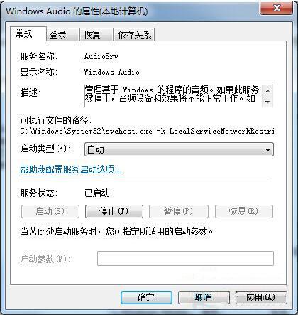 win7电脑没有声音怎么办 win7电脑没有声音解决方法