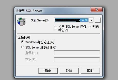 win7 下先装SQL2005 后装SQL2000 正确连接方法