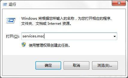 win7系统windows安全警报如何关闭