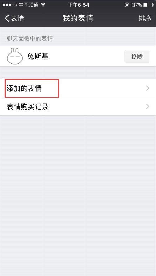微信自定义表情怎么添加不了