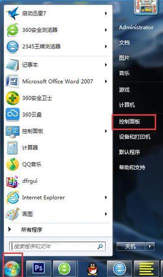 win7系统怎样设置电脑密码 win7设置电脑密码方法