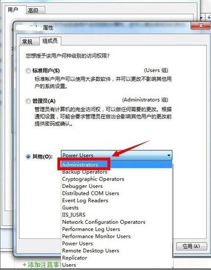 win7系统怎么获取管理员权限 win7系统获取管理员权限操作方法