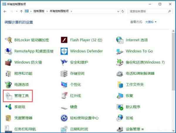 win10系统输入法提示已禁用ime怎么办