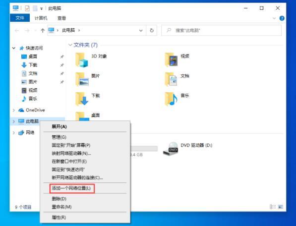 win10系统怎么新建网络连接 win10系统新建网络连接方法介绍