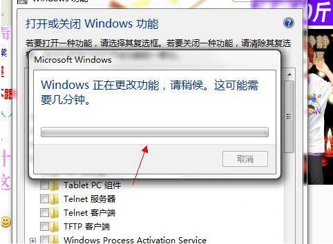 win7电脑怎么关闭tablet pc输入面板