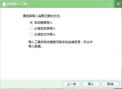 qq2015怎么导入聊天记录 qq聊天记录怎么导出