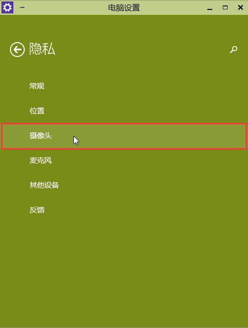 win10摄像头无法打开怎么办 win10摄像头无法打开解决方法