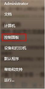 win7系统windows media center无法启动如何解决