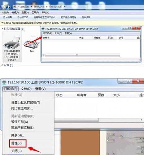 win7系统怎么设置针式打印机 win7系统针式打印机设置方法