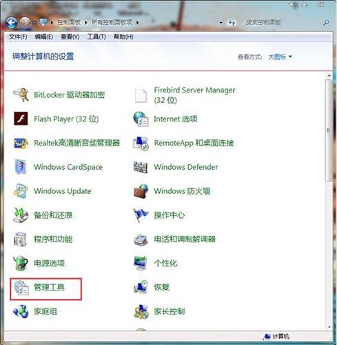 win7电脑硬盘怎么分区 win7电脑硬盘分区方法