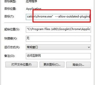 谷歌浏览器“Adobe Flash Player因过期而遭到阻止”问题解决方法