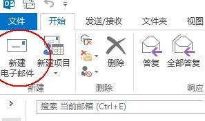 outlook怎么发邮件 Outlook发邮件的方法