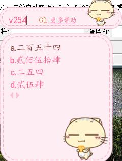 搜狗输入法怎么使用V模式 搜狗输入法V模式使用教程