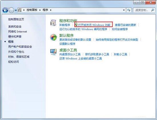 win7系统怎么开启telnet命令 win7系统开启telnet命令方法