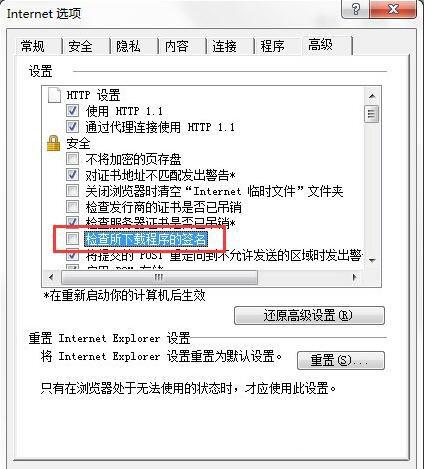 win7系统ie浏览器下载不了文件如何解决