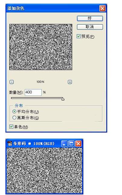 photoshop怎么制作条码 ps条码制作教程