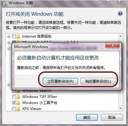 win7系统怎么禁用searchindexer.exe进程