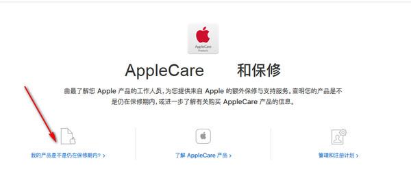 ipad序列号查询 ipad激活时间查询