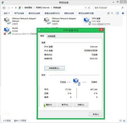 win8.1系统怎么连接vpn win8.1系统连接vpn操作方法