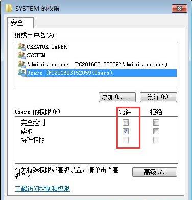 win7系统怎么修改注册表权限 win7修改注册表权限方法