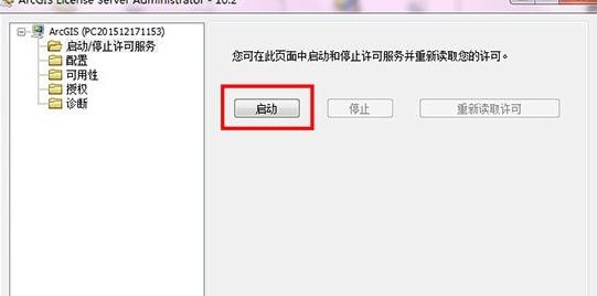 ARCScene怎么安装 ArcGIS安装教程