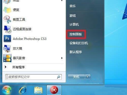 win7系统如何开启网络发现 win7系统开启网络发现方法