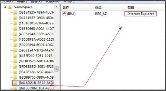 win7系统ie图标删不掉怎么办 win7系统ie图标删不掉解决方法