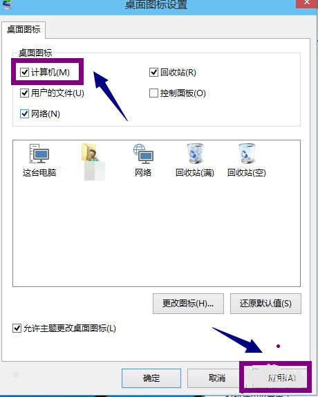 win10怎么把我的电脑放在桌面