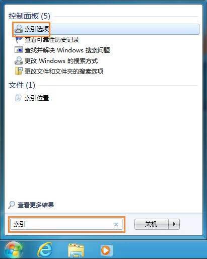 win7电脑怎么删除索引 win7电脑删除索引操作方法