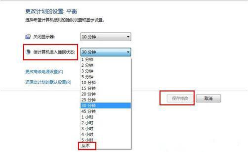 win7系统不待机状态怎么设置 win7系统不待机状态设置方法