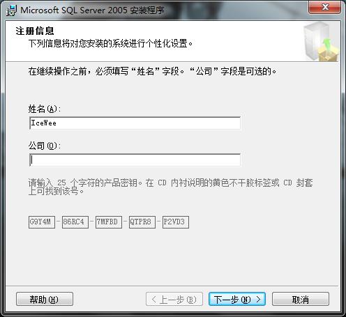 win7(windows 7)系统下安装SQL2005(SQL Server 2005)图文教程